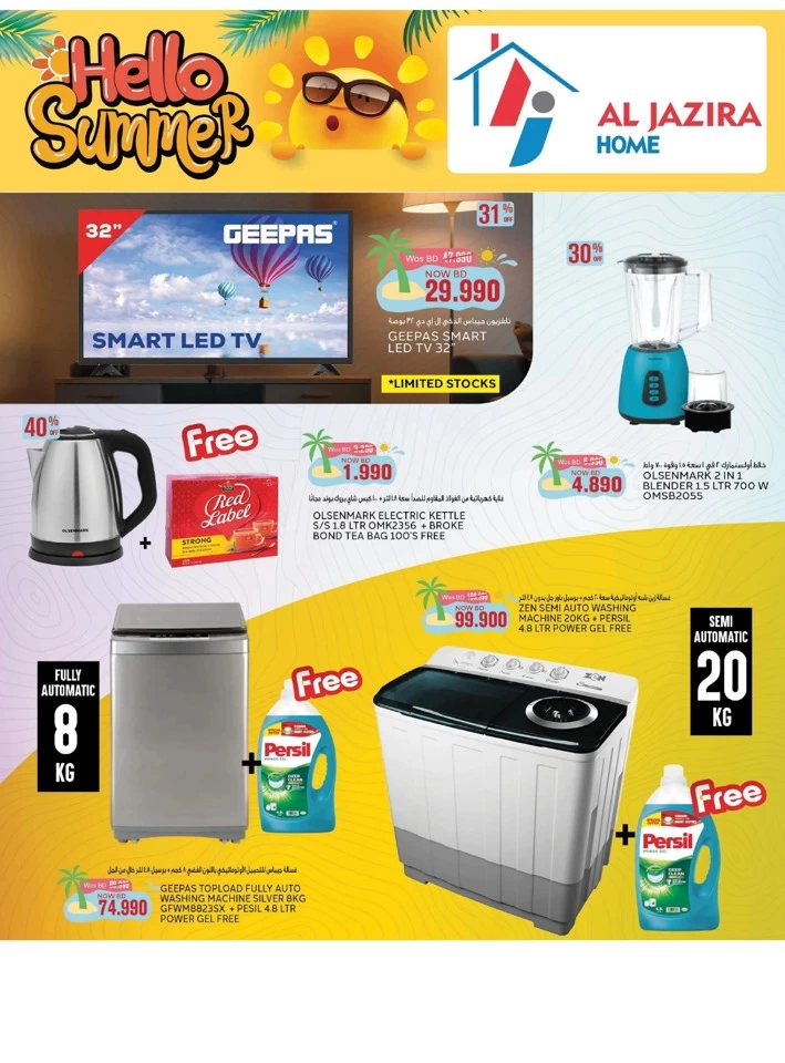Al Jazira Supermarket Hello Summer