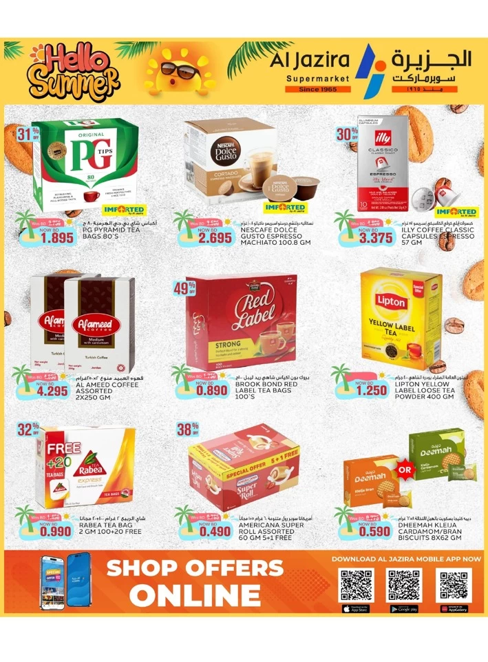 Al Jazira Supermarket Hello Summer