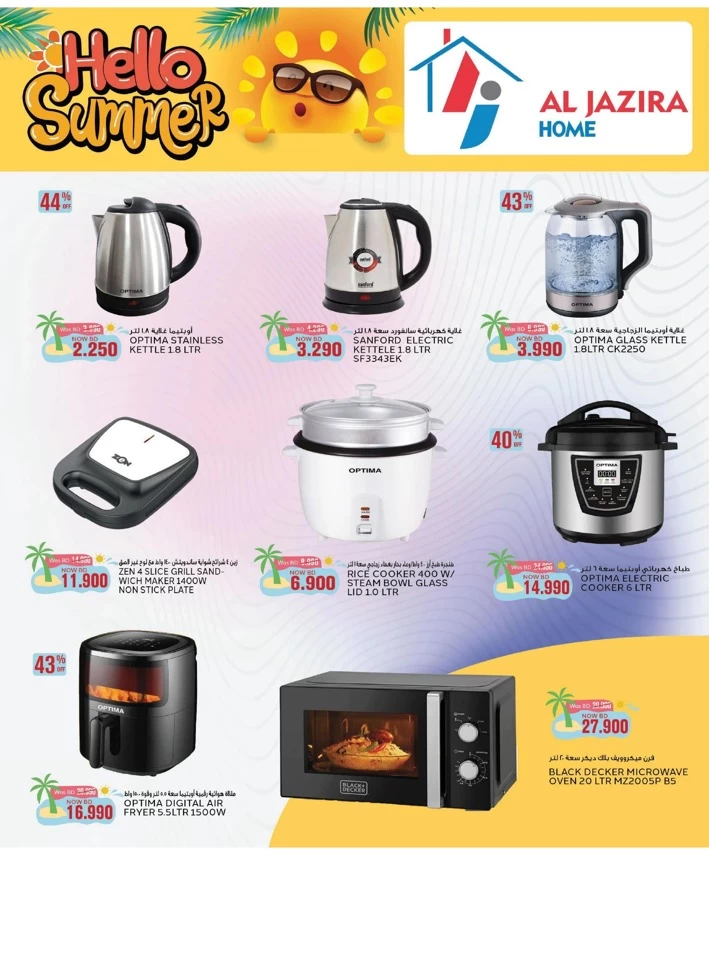 Al Jazira Supermarket Hello Summer