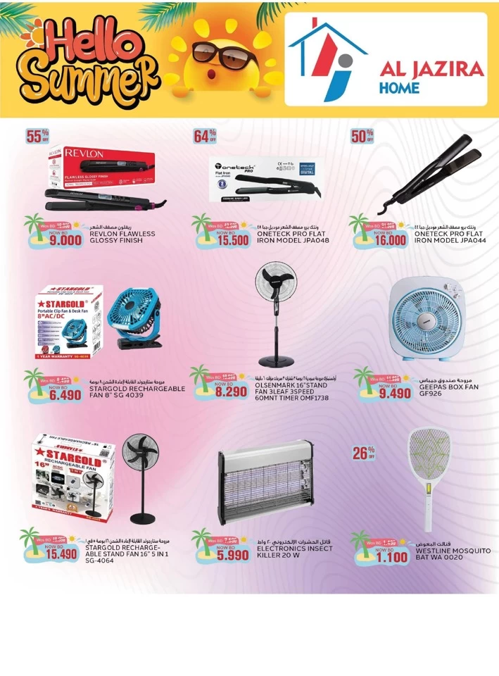 Al Jazira Supermarket Hello Summer