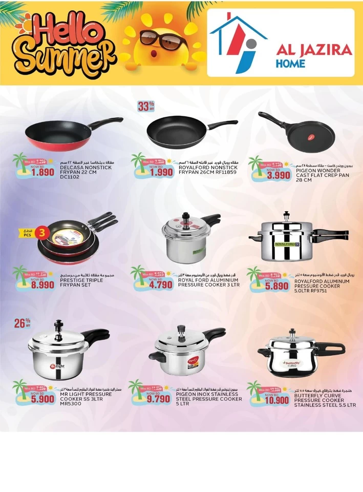Al Jazira Supermarket Hello Summer