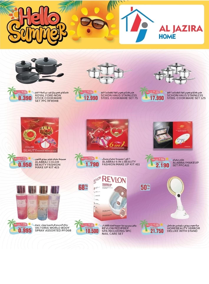Al Jazira Supermarket Hello Summer