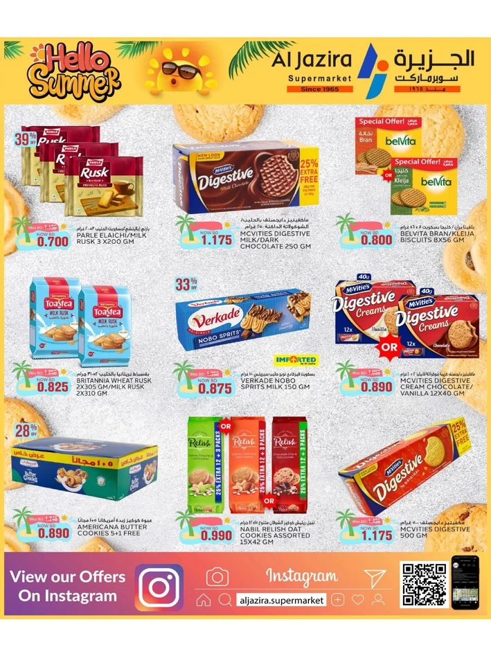 Al Jazira Supermarket Hello Summer