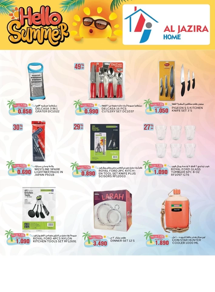 Al Jazira Supermarket Hello Summer