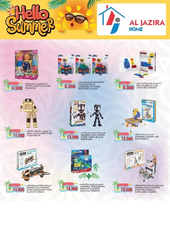 Al Jazira Supermarket Hello Summer