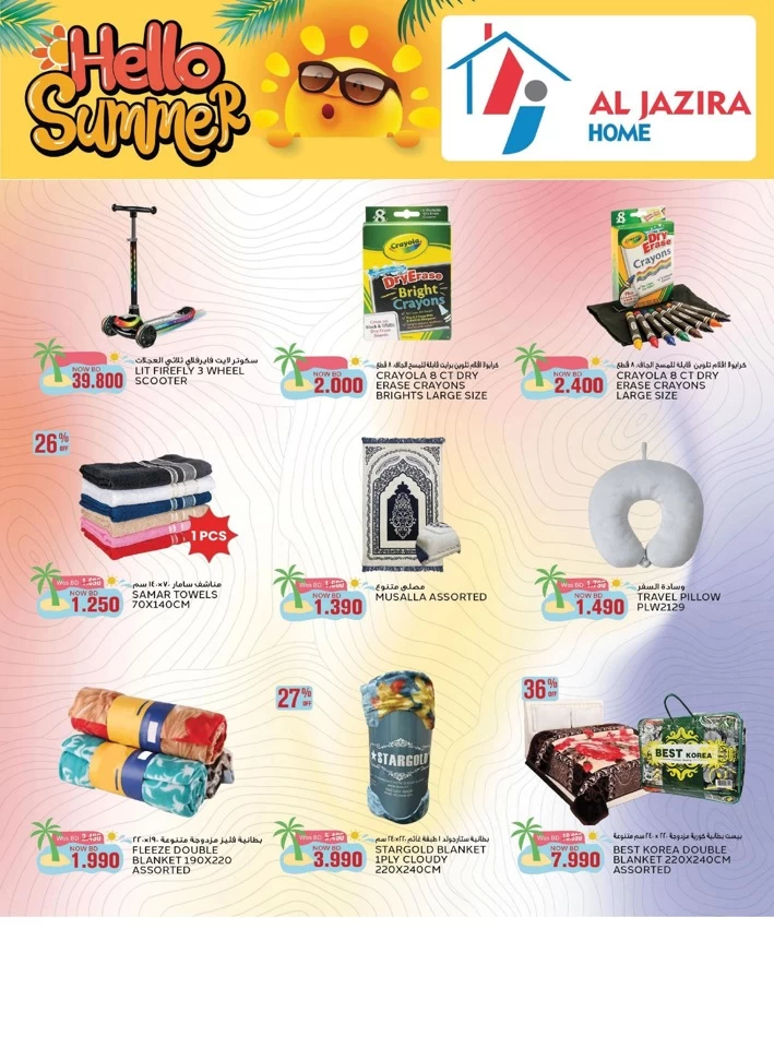 Al Jazira Supermarket Hello Summer