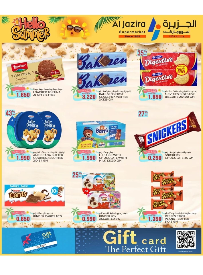 Al Jazira Supermarket Hello Summer
