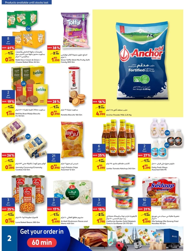 Carrefour Hijri New Year Offers