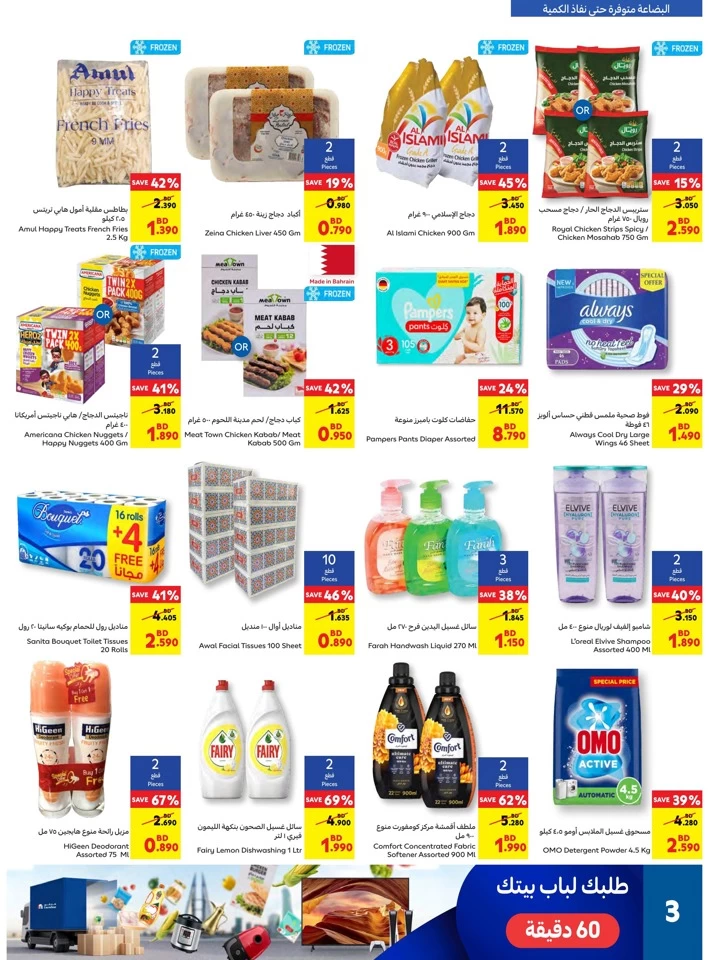 Carrefour Hijri New Year Offers