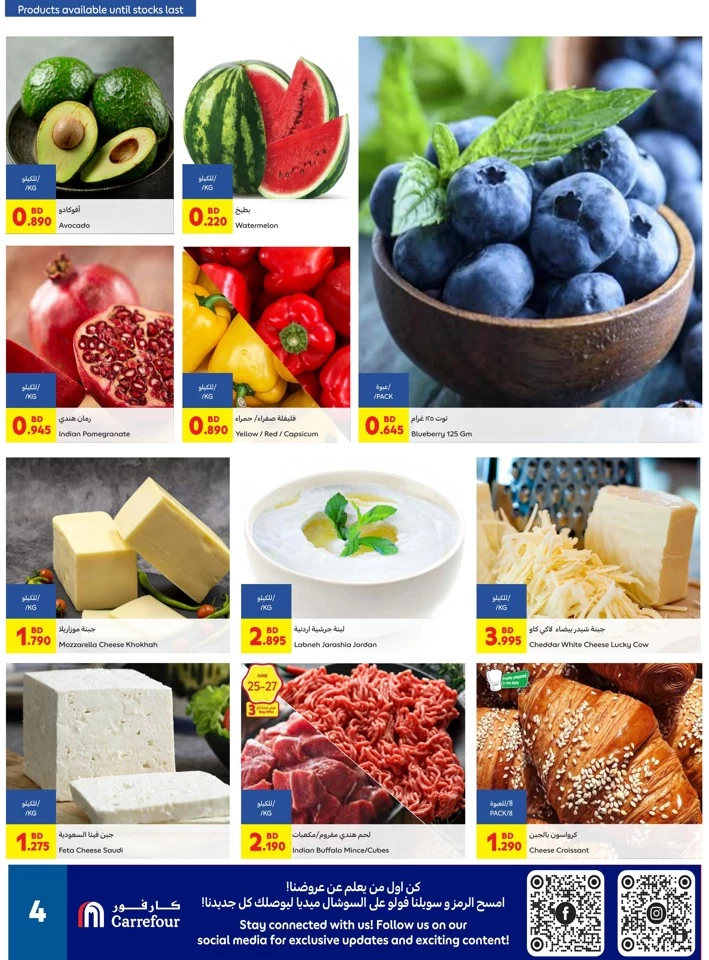 Carrefour Hijri New Year Offers