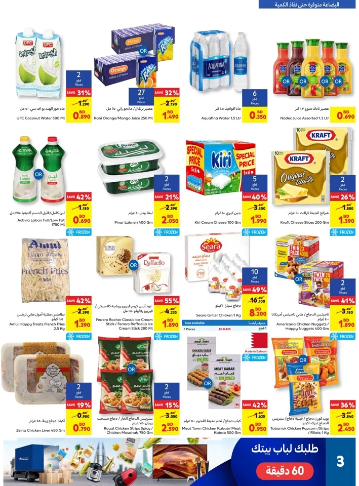Carrefour Hijri New Year Offers