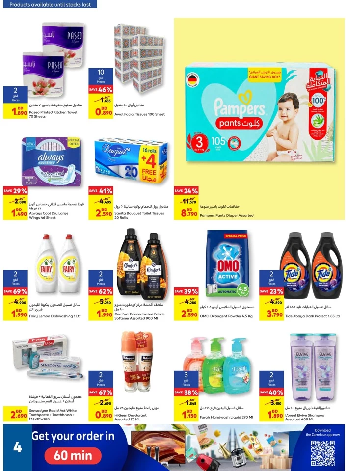 Carrefour Hijri New Year Offers