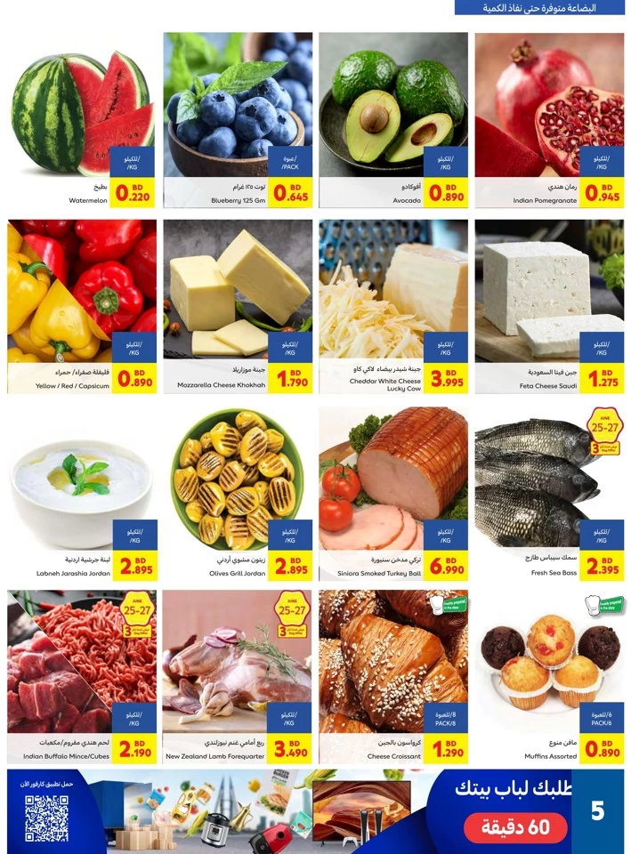 Carrefour Hijri New Year Offers