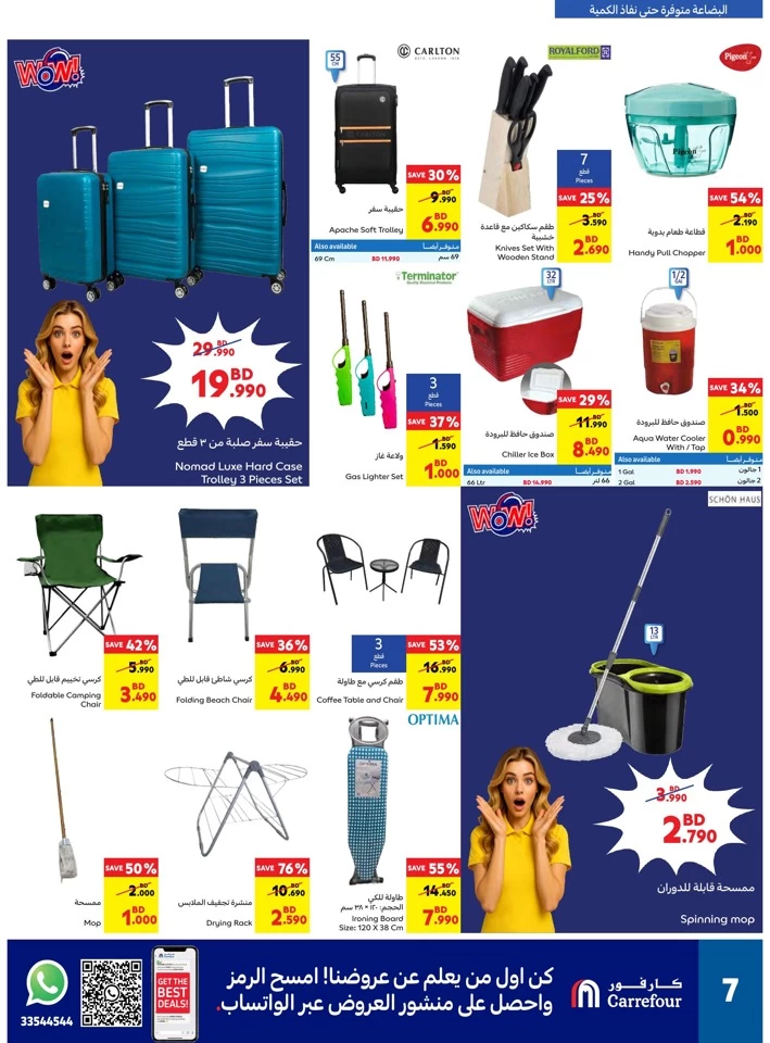 Carrefour Hijri New Year Offers