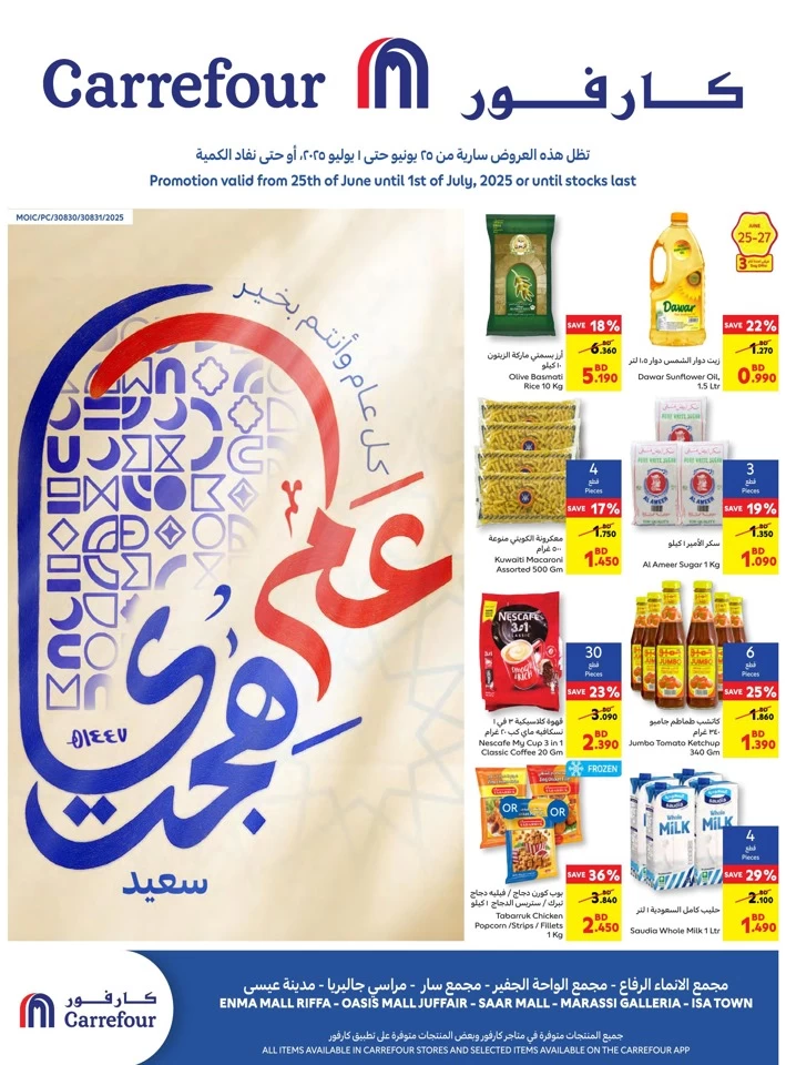 Carrefour Hijri New Year Offers