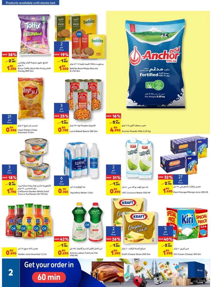 Carrefour Hijri New Year Offers