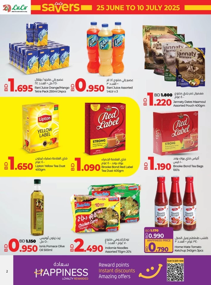 Lulu Savers July Offer