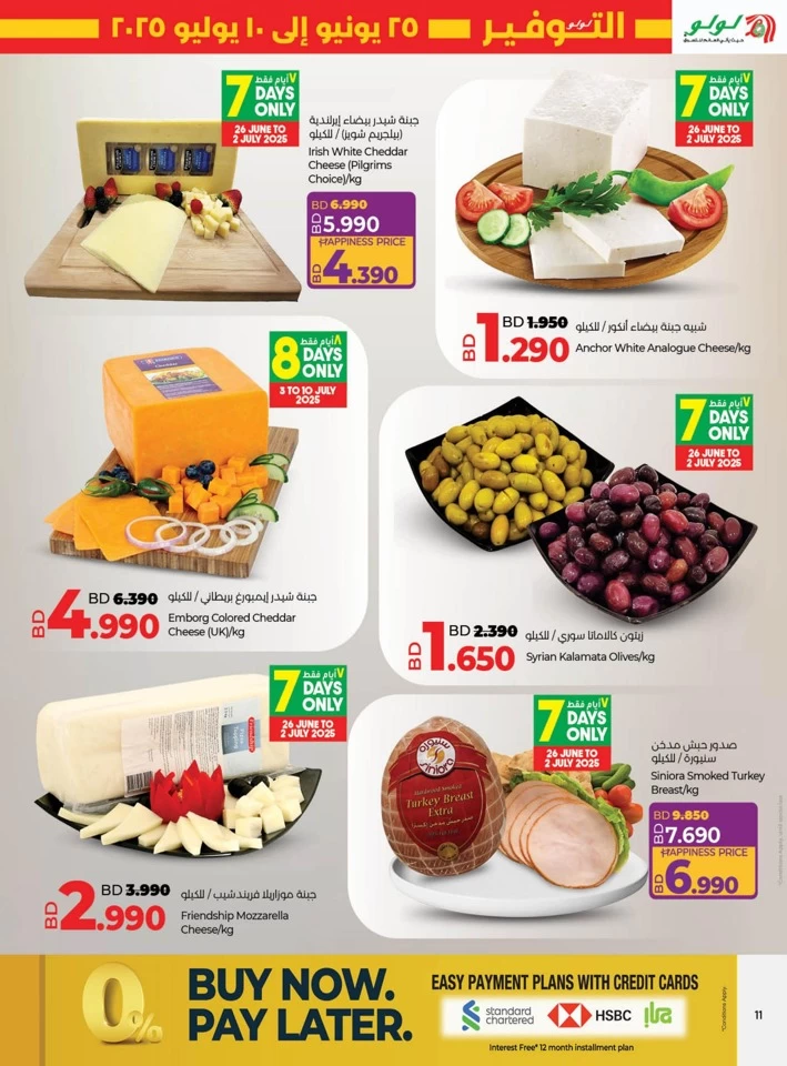 Lulu Savers July Offer