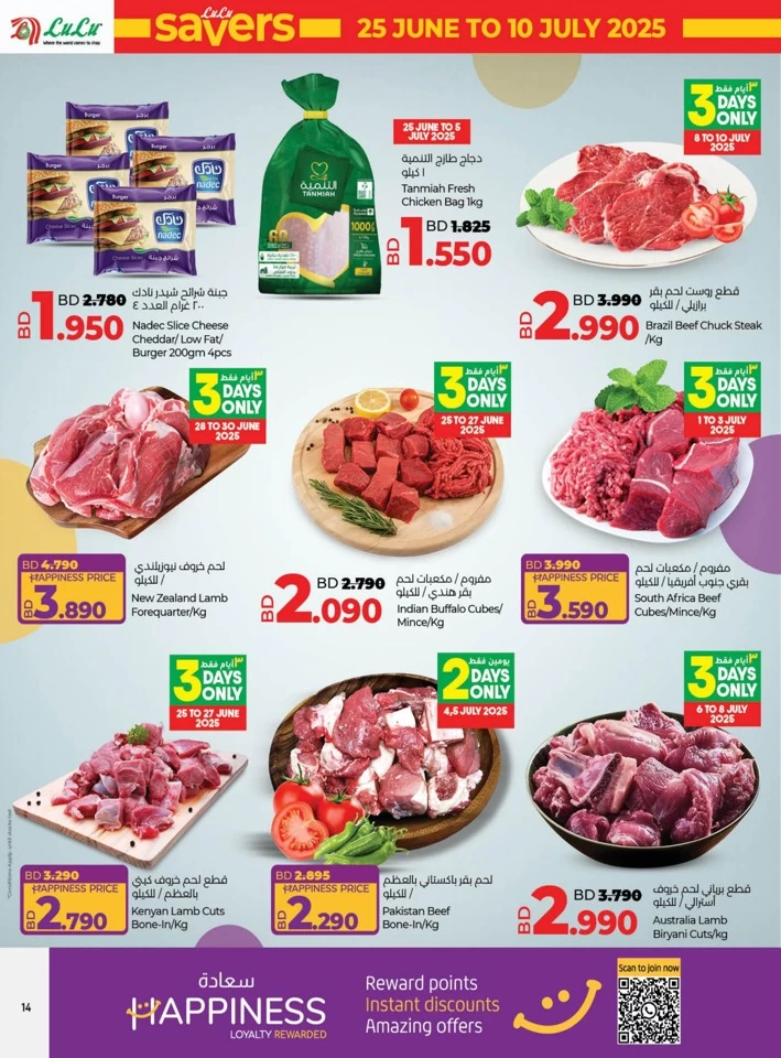 Lulu Savers July Offer