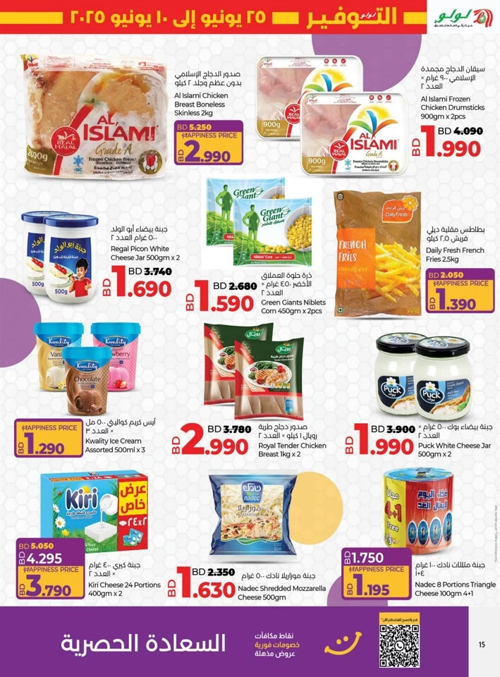 Lulu Savers July Offer