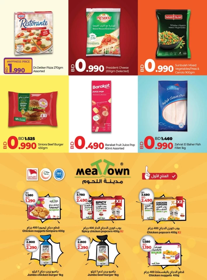 Lulu Savers July Offer