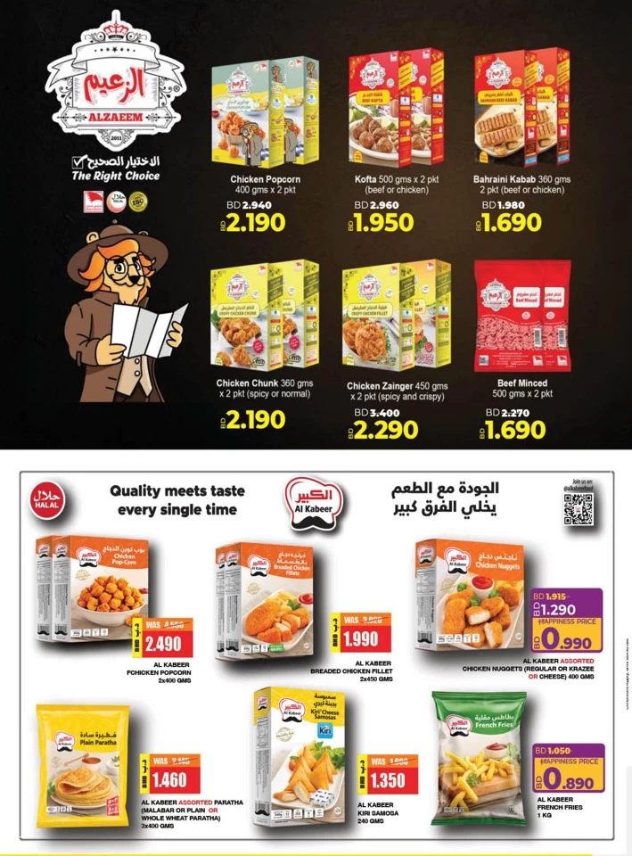 Lulu Savers July Offer