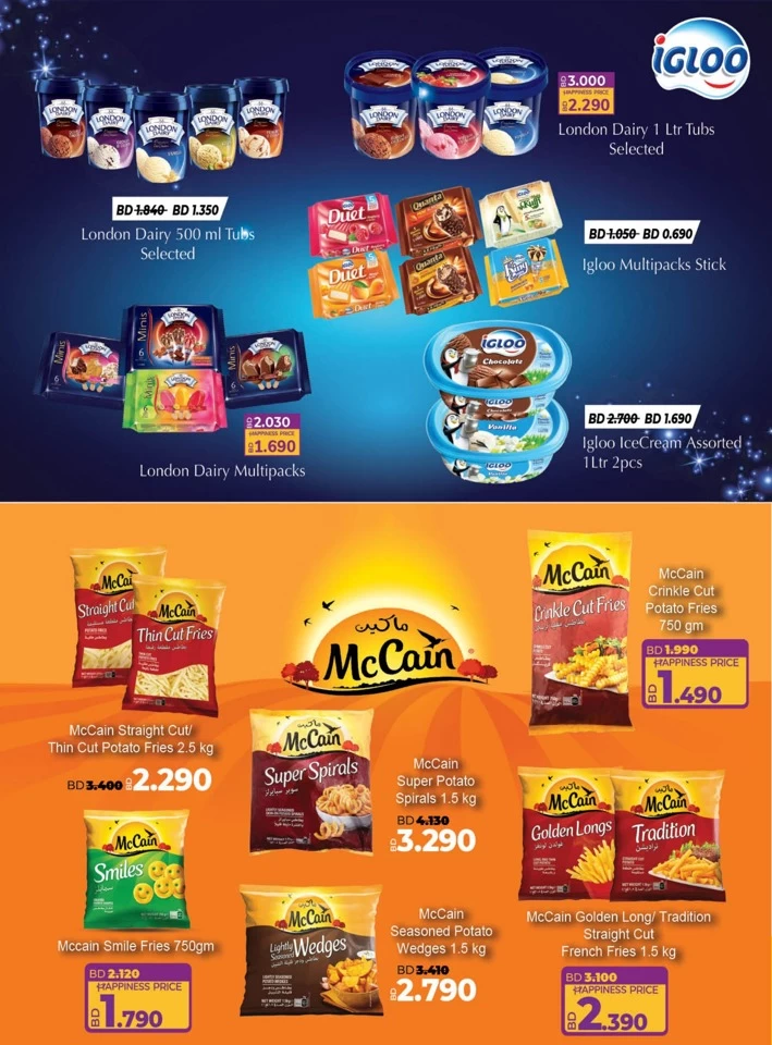 Lulu Savers July Offer