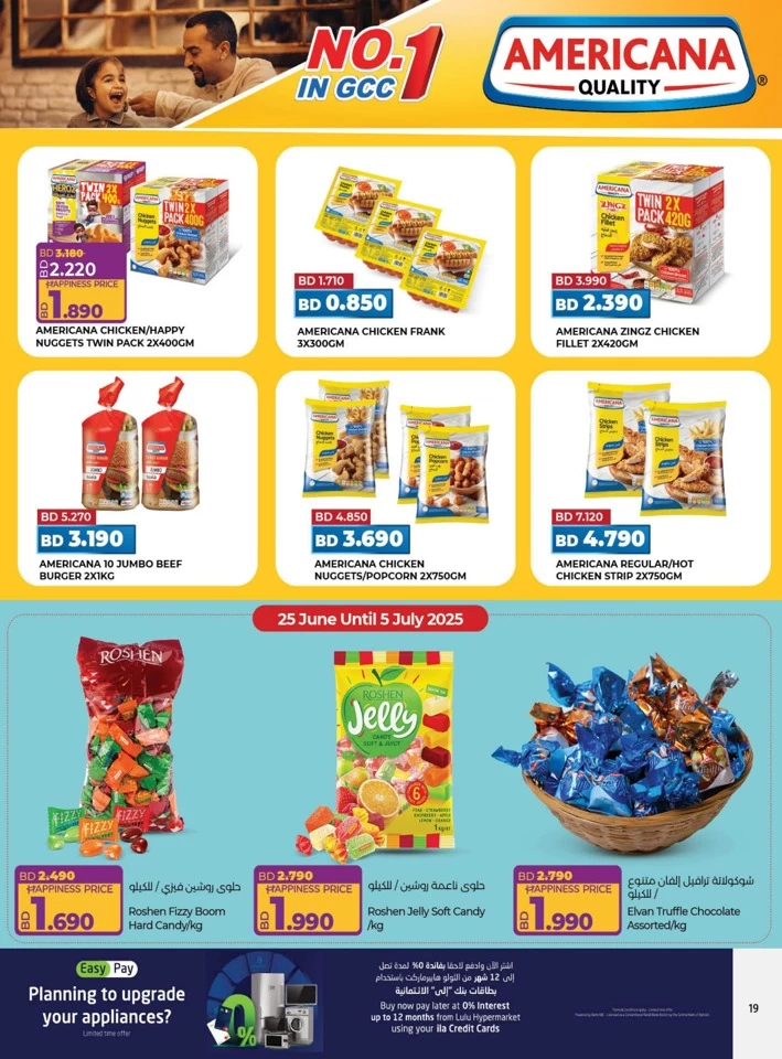 Lulu Savers July Offer