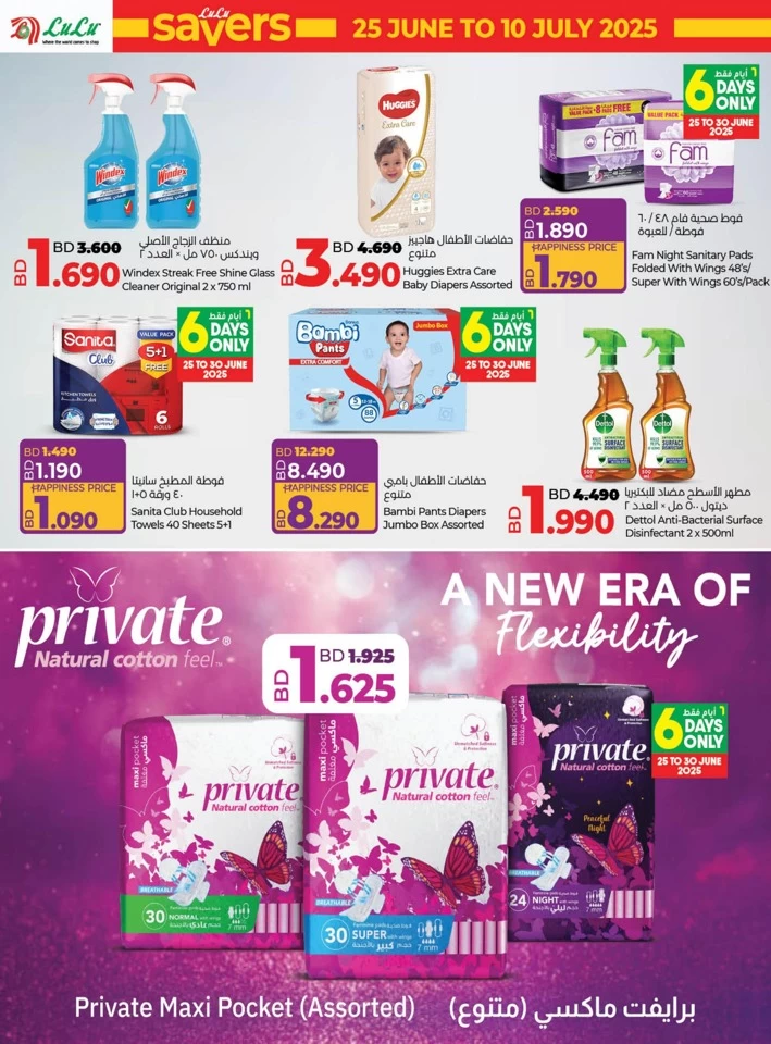 Lulu Savers July Offer