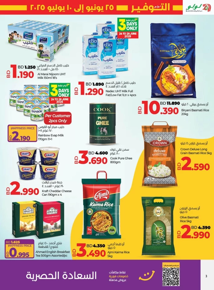 Lulu Savers July Offer