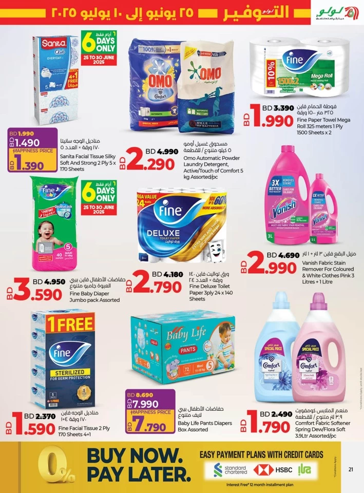 Lulu Savers July Offer