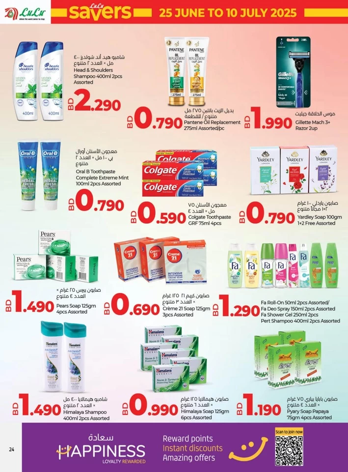 Lulu Savers July Offer