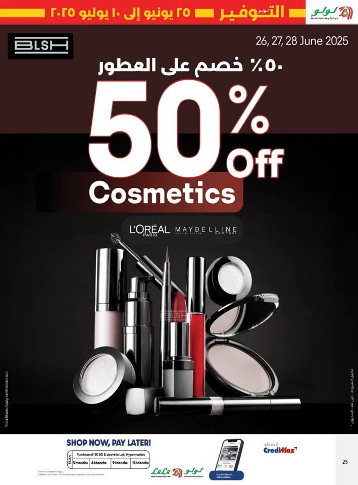 Lulu Savers July Offer