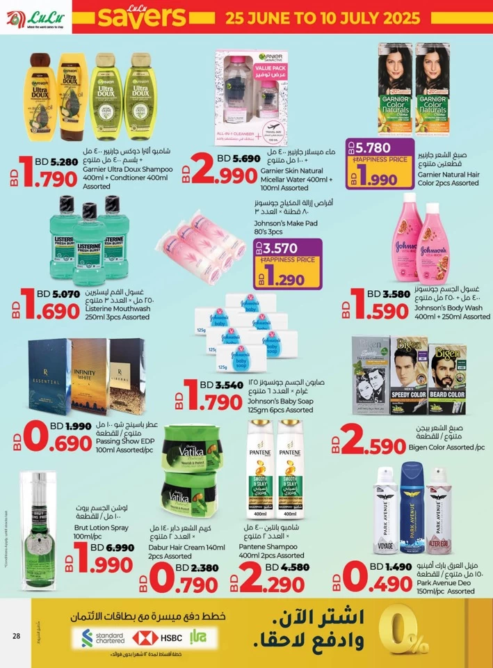 Lulu Savers July Offer
