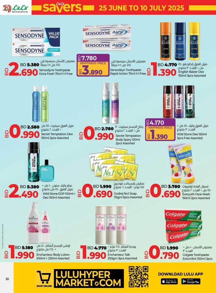 Lulu Savers July Offer