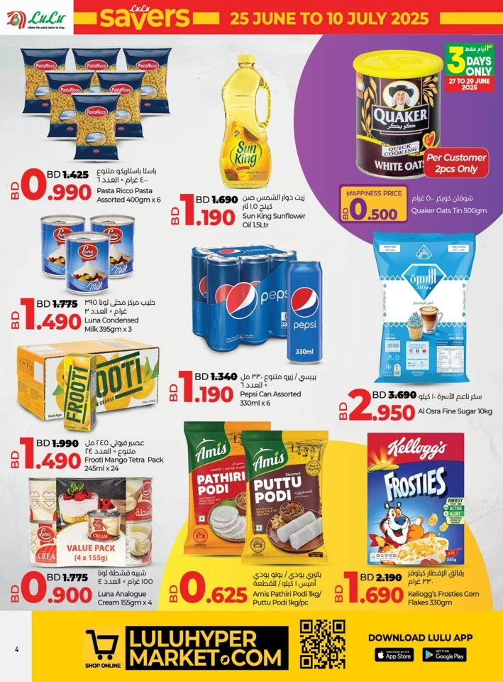 Lulu Savers July Offer