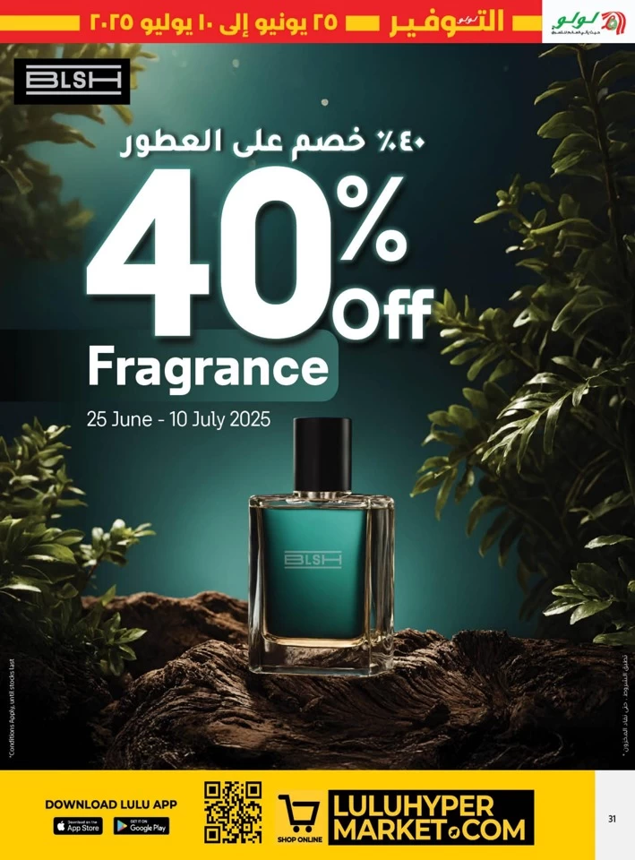 Lulu Savers July Offer