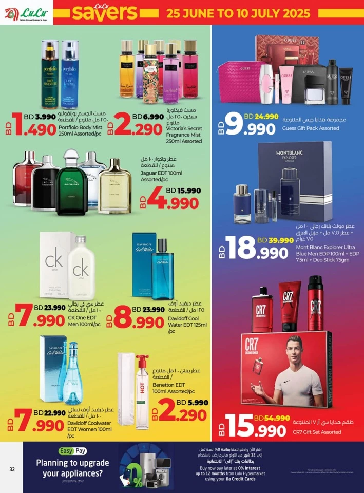 Lulu Savers July Offer