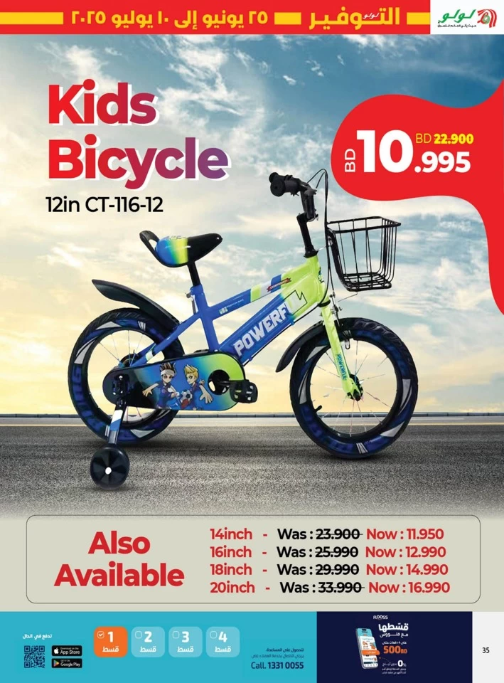 Lulu Savers July Offer