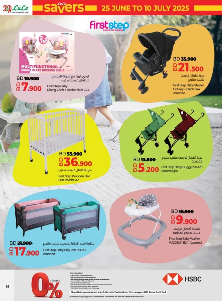 Lulu Savers July Offer