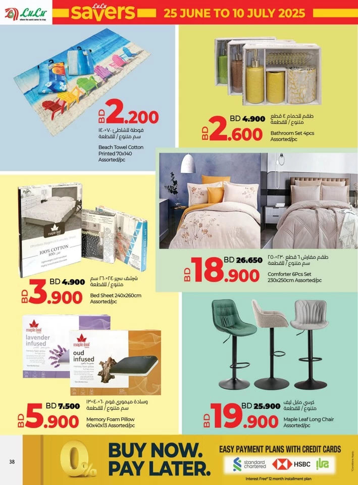 Lulu Savers July Offer