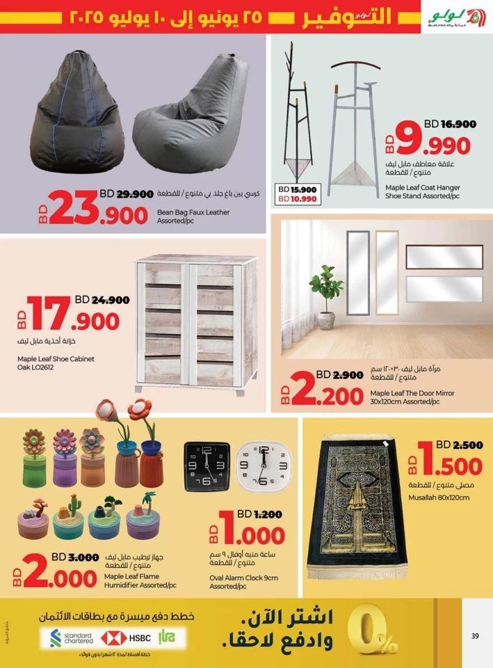 Lulu Savers July Offer