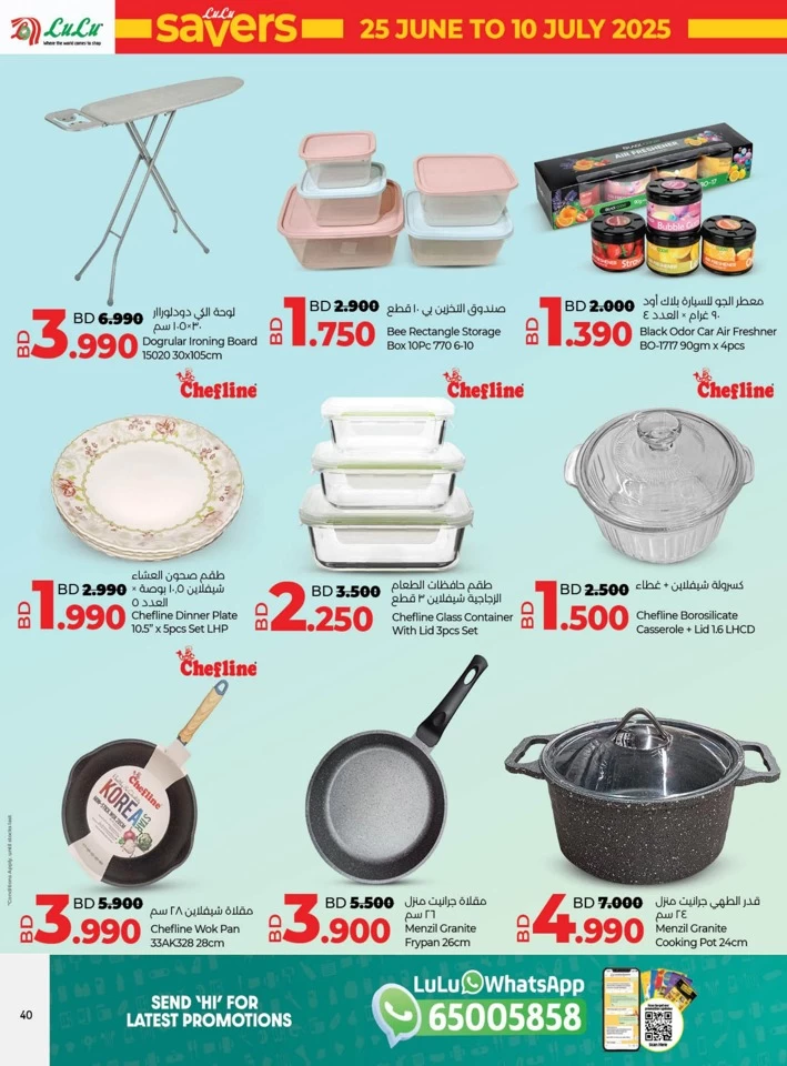 Lulu Savers July Offer