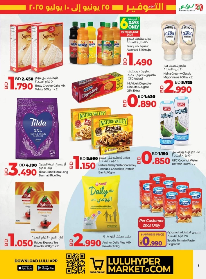 Lulu Savers July Offer