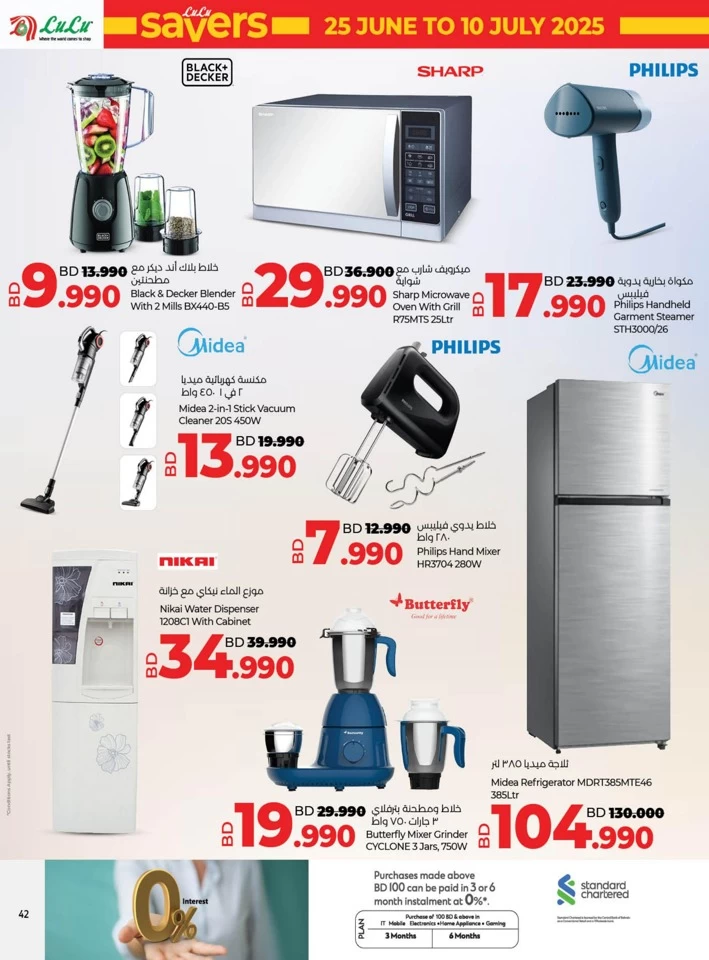 Lulu Savers July Offer