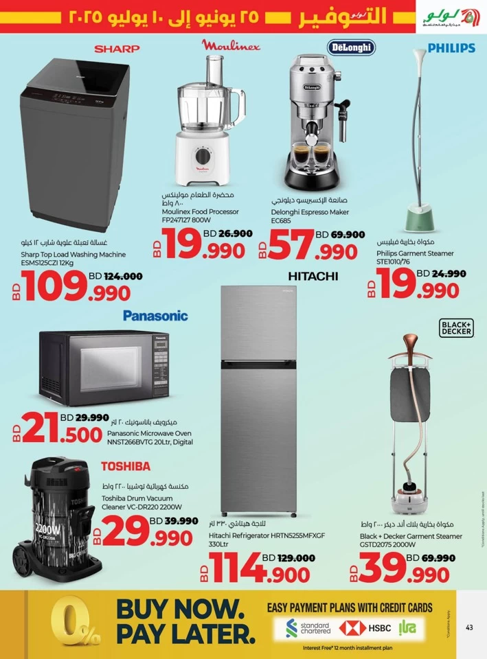 Lulu Savers July Offer