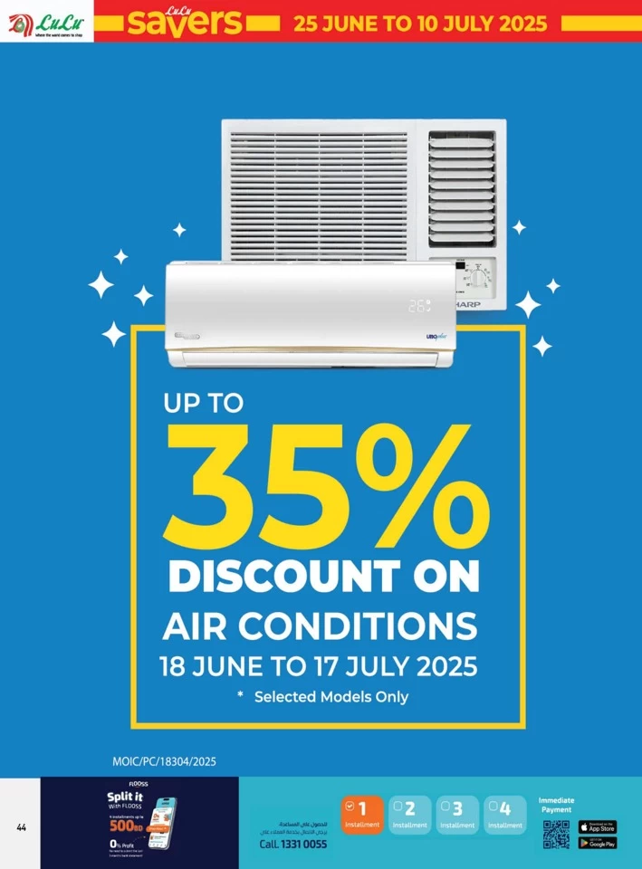 Lulu Savers July Offer