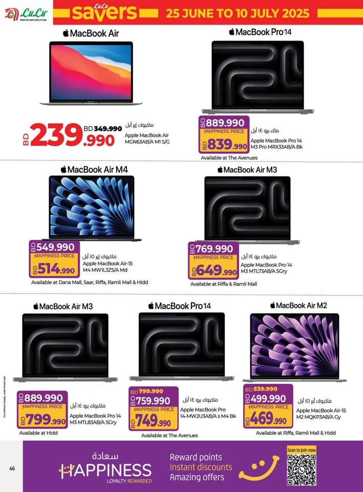 Lulu Savers July Offer