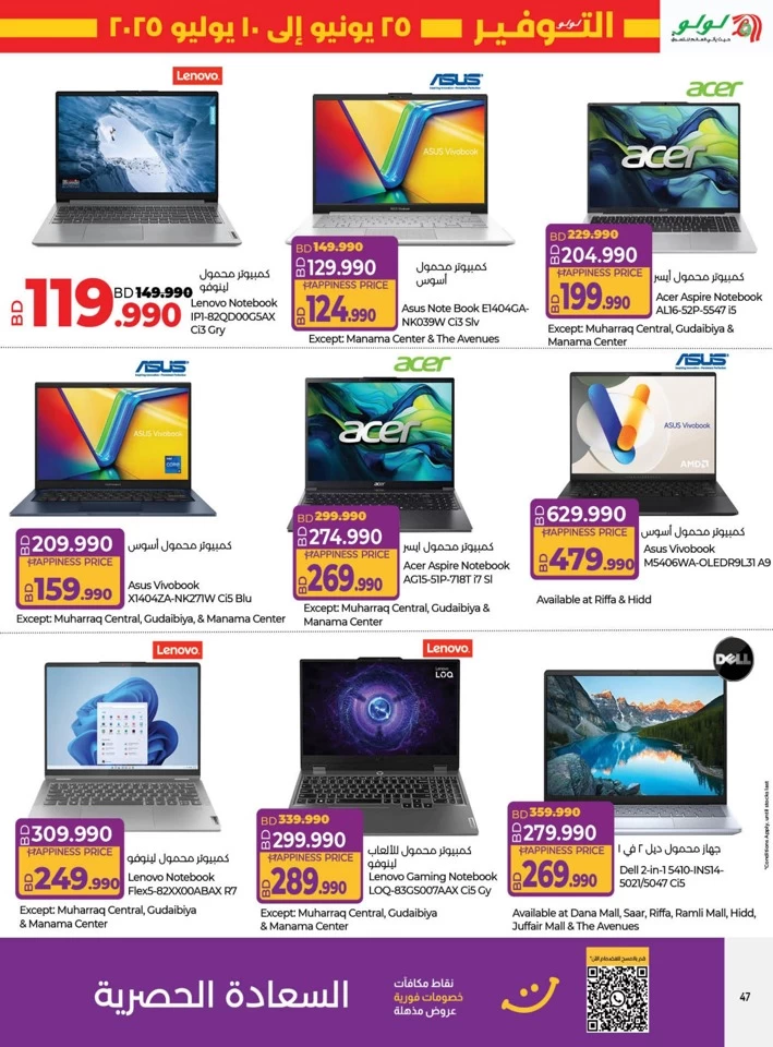 Lulu Savers July Offer