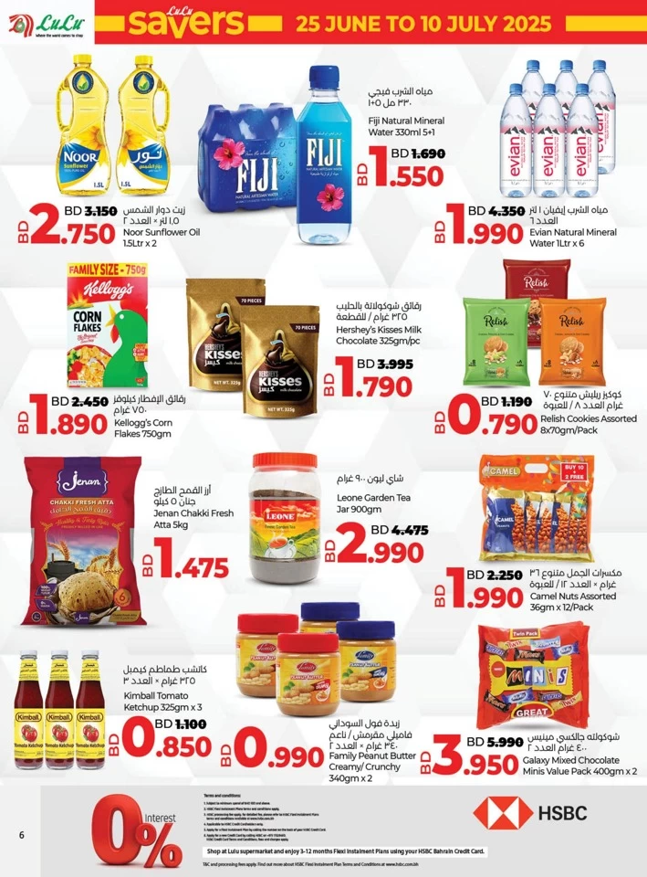 Lulu Savers July Offer